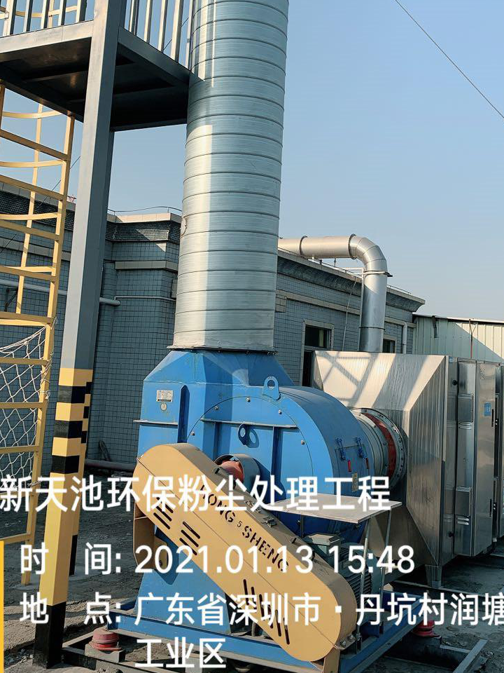  新偉成科技車(chē)間廢氣處理工程